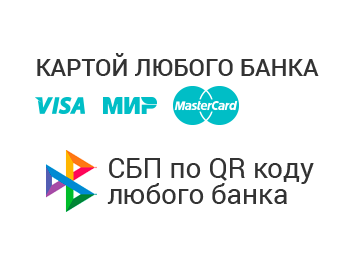 Способы оплаты на сайте