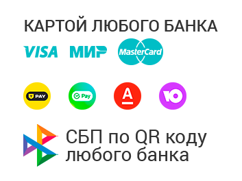 Способы оплаты на сайте